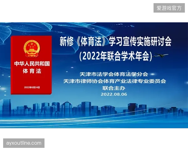 新《体育法》第五十二条的确立，从根本上解决了赛事组织者的权利来源问题