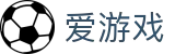 爱游戏体育 - 中文赛事同步更新 · AYX SPORTS